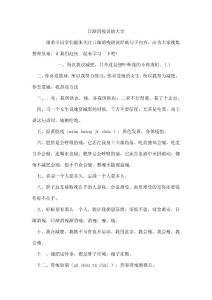日渐消瘦说说