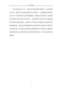 一种表面光滑柔软的涤纶丝