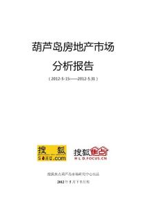 葫蘆島地產市場分析報告