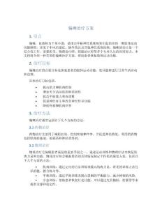 偏瘫治疗方案