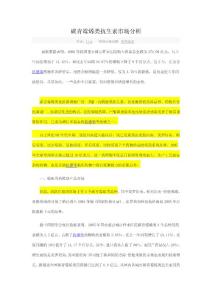 碳青霉烯類抗生素市場分析