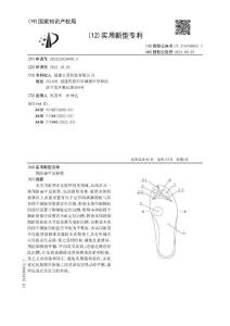 预防扁平足鞋垫
