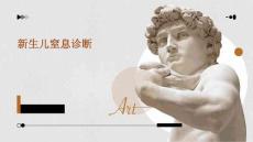 新生儿窒息诊断