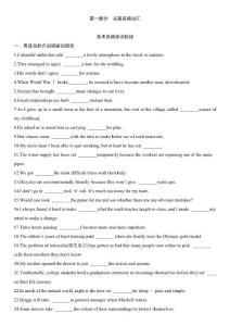 2024届新高考英语复习 高频词汇集训 高考高频动词短语（含答案）