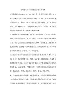 巨细胞病毒和巨细胞病毒感染的诊断