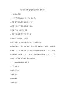 中学生观看红色电影或电视剧调查报告