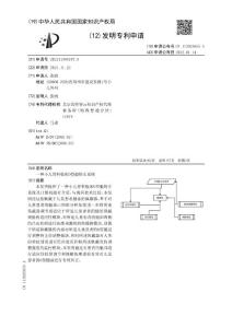 一种小儿骨科临床O型腿矫正系统