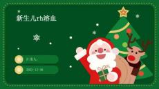 新生儿rh溶血 ppt