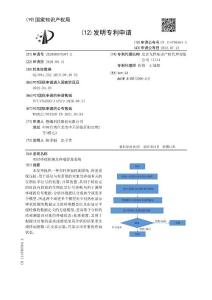 实时疼痛检测及疼痛管理系统