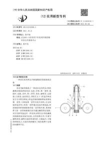 一种农田水利用呈U形的灌溉沟渠除淤泥设备
