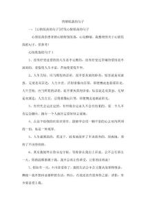 情绪低落的句子