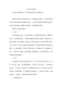 男人盗汗的原因