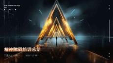 精神障碍培训总结