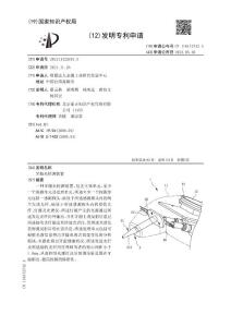 牙龈炎检测装置