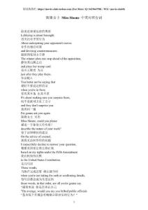 斯隆女士 Miss Sloane 中英對照臺詞完結-上下格式