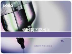 蛛网膜下腔出血