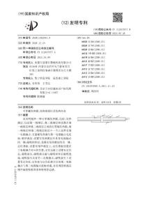 可穿戴发热膜、发热面膜以及发热内衣