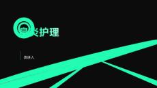 鼻炎护理