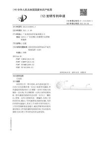 天花机