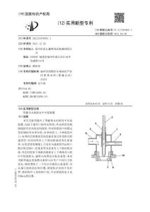 智能鱼丸机的对中压浆装置