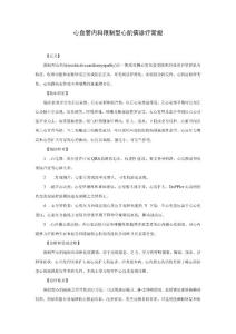 心血管内科限制型心肌病诊疗常规.docx