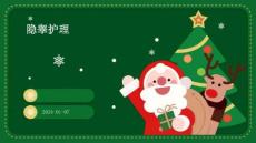 隐睾护理PPT