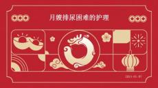 月嫂排尿困难的护理ppt