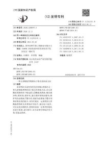 一种儿茶酚胺类物质冻干粉及其制备方法