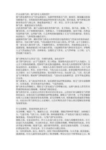 什么是肺气肿