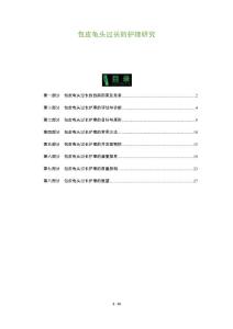 包皮龟头过长的护理研究