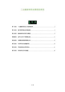 二尖瓣狭窄的长期预后研究
