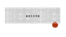 脉络丛转移瘤
