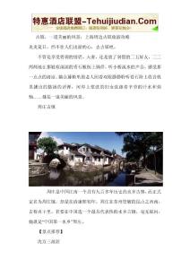 古鎮，一道美麗的風景：上海周邊古鎮旅游攻略