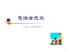 急性会厌炎ppt课件