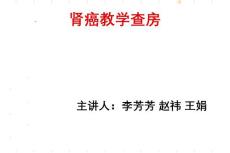 肾癌