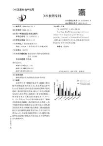 蟾酥多肽在作为药物促渗剂中的应用