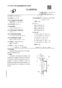 体内伸缩式骨牵引装置、体外力产生装置、骨延长方法和骨延长布置