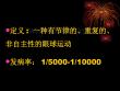 眼球震颤PPT课件.ppt