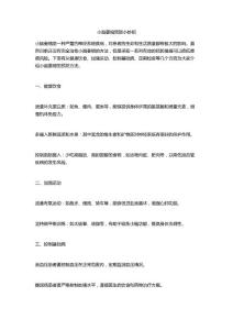 小脑萎缩预防小妙招