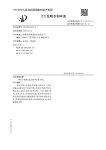 一种治疗腹痛、腹泻的中药组合物