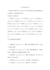 自言自语诗句