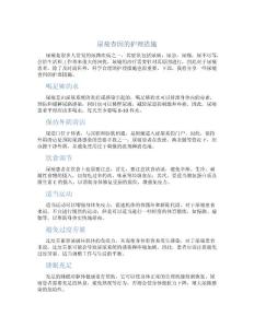尿痛查因的护理措施