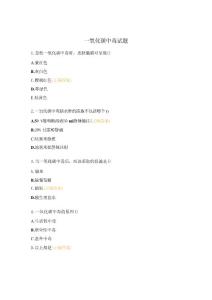 一氧化碳中毒试题