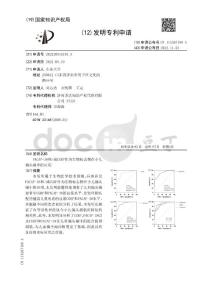 PACAP-38和/或CGRP作为生物标志物在小儿偏头痛中的应用