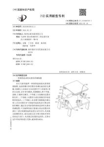 一种装饰盖表面光滑度检测装置