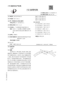 天花机