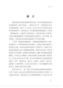 河北省財(cái)政廳《2023年稅費(fèi)優(yōu)惠政策概覽》