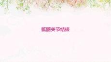 骶髂关节结核