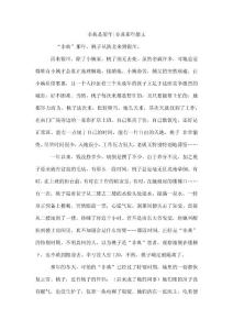 非典是那年-非典那年散文