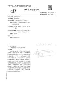 一种全介质扁平形中心管式光缆